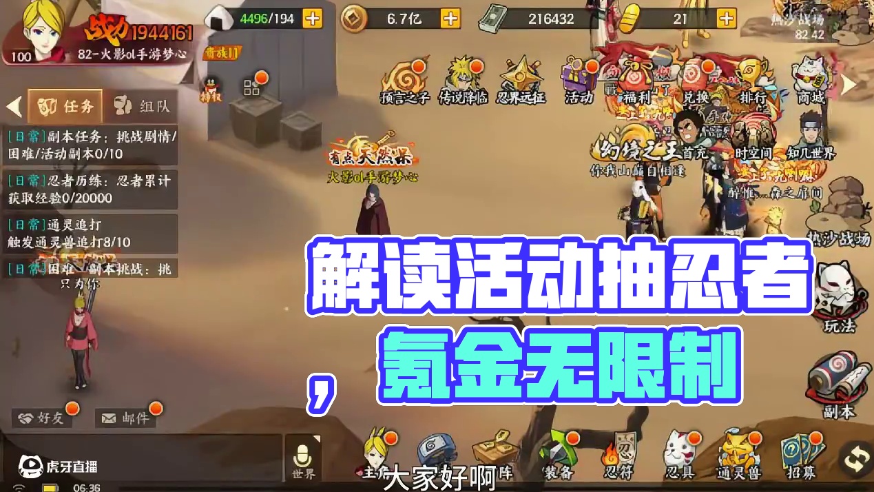 忍战我爱罗忍者解读 #火影忍者手游 #火影忍者ol手游 #忍战我爱罗 #忍界大战我爱罗