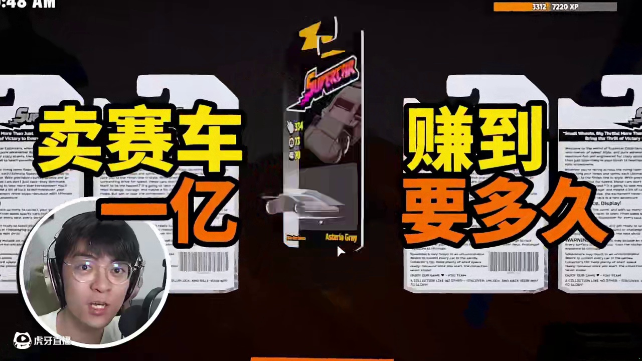 开赛车店爆赚！冠军车值多少？ #单机游戏 #模拟经营 #超级跑车收藏模拟器