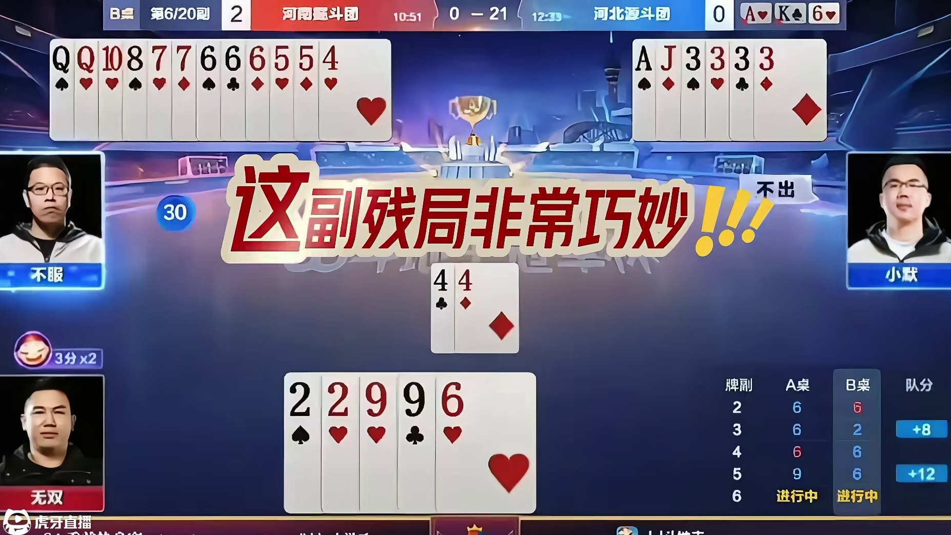 谁先犯错谁就输啊