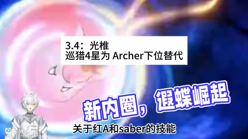 3.4会有新内圈？遐蝶也能用？ #游戏日常 #手游 #二次元