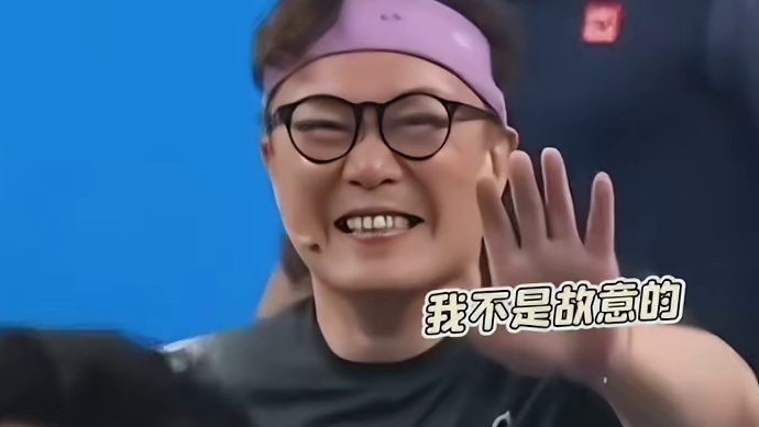 也没人告诉我樊振东打网球这么搞笑的啊