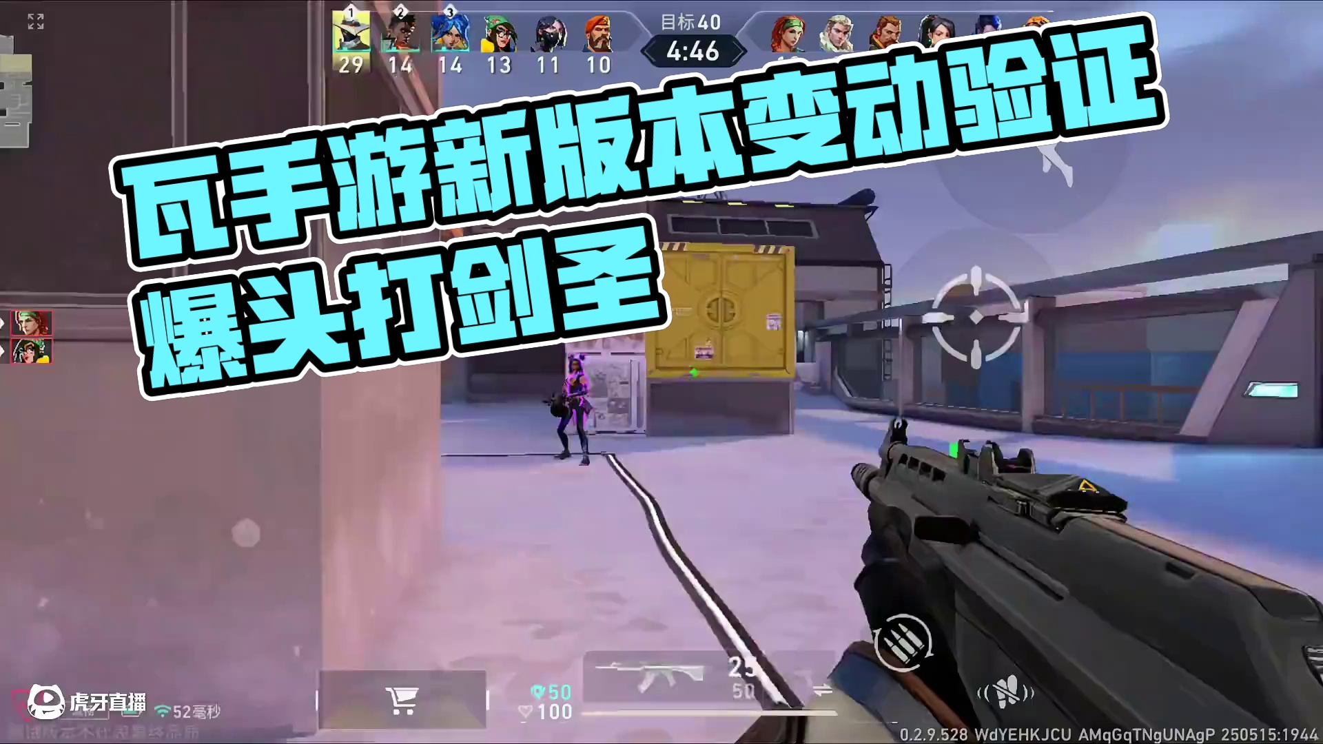 最新版本瓦手游不能跑打了？ #无畏契约手游 #无畏契约手游6月测试上线