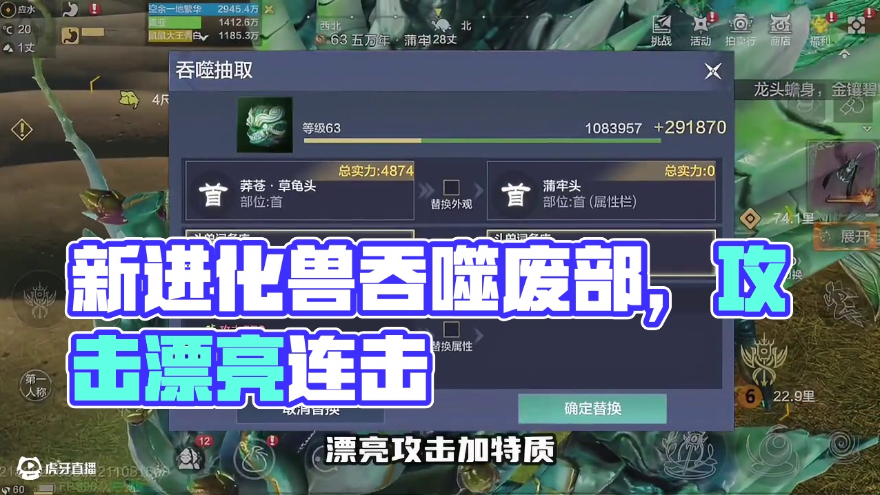 这是没把策划伺候好？给新进化兽吞废了一个部位 #妄想山海