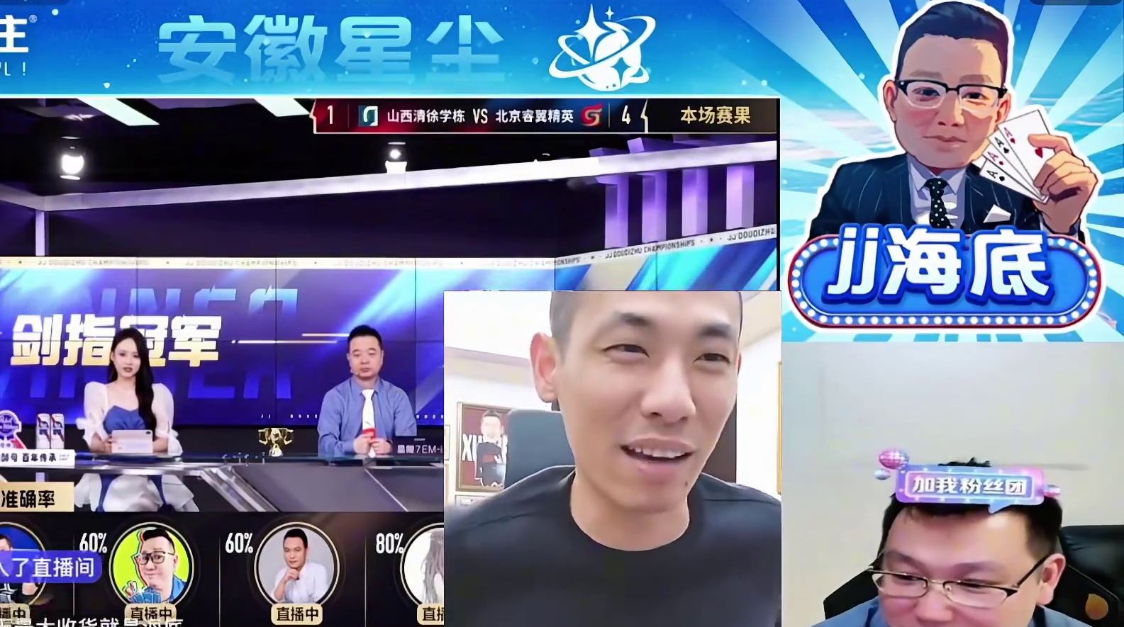 无双一句话给海底直播间喊来4万人!!!!! #jj斗地主 #jj海底 #旭旭宝宝 #jj无双 #jj