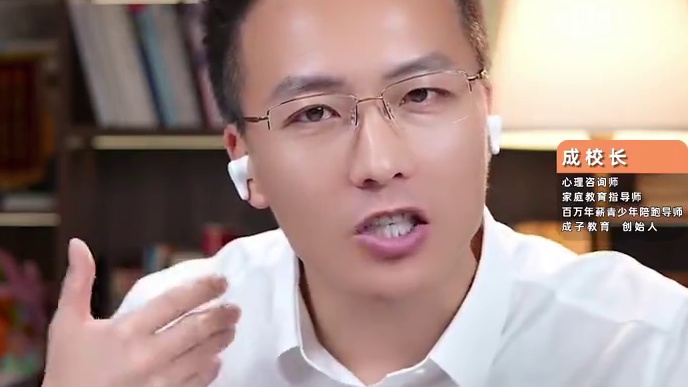 送给所有高一学生 #智慧人生 #亲子关系 #认知 #提升自己