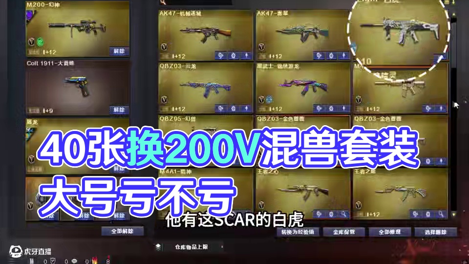 #穿越火线#CF 兄弟们你们觉得我亏没亏！