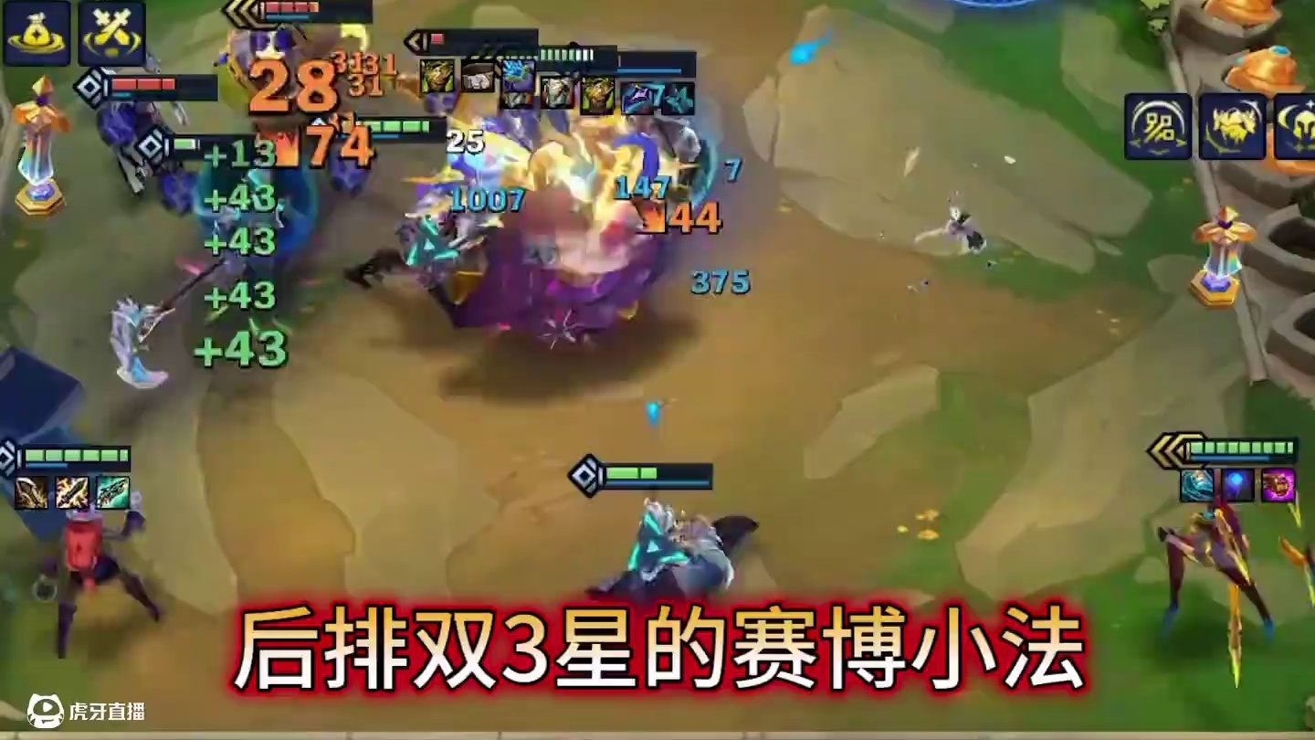 版本更新后蜘蛛成为最强T0上分阵容，搭配加强的重装强度拉满。 #金铲铲新版本上分阵容 #金铲铲之战赛