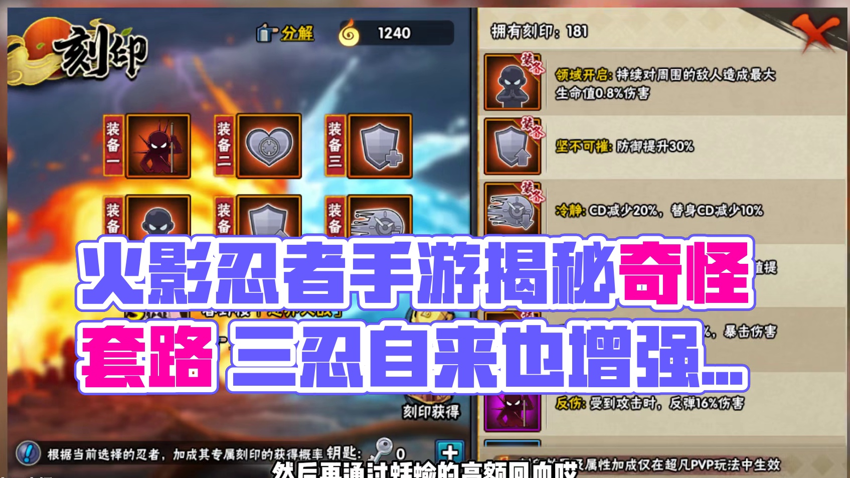 超凡模式的奇怪玩法增加了 #火影忍者手游 #火影忍者超凡模式 #火影忍者 #火影手游传说三忍自来也