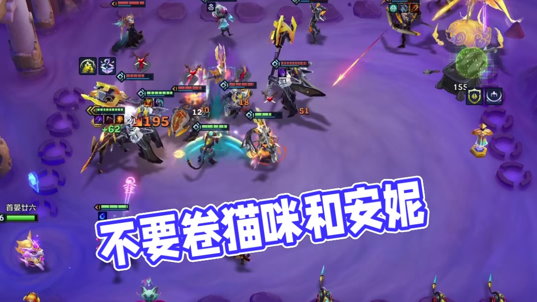 以后超频不要再卷猫咪和安妮啦