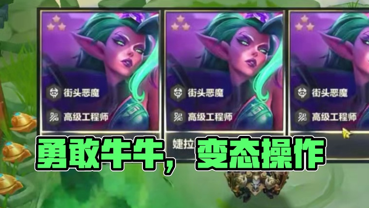 勇敢牛牛，不怕伤害！