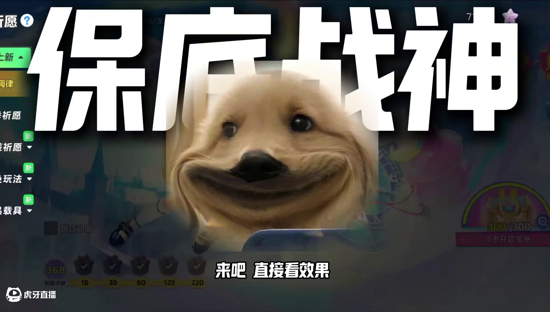 没有比这个皮肤更贵了吧？好看是真的！ #元梦峡谷之星 #元梦之星 #元梦之星幻彩画匠 #元梦游戏王