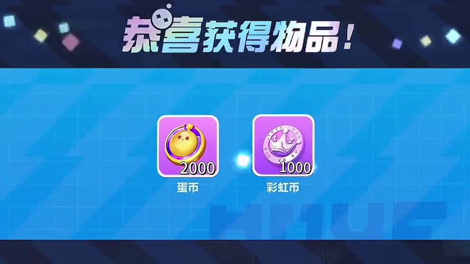 超多蛋币别错过了 #蛋仔派对 #蛋仔派对纯白誓约 #蛋仔有你不孤蛋 #蛋仔奇思妙想计划