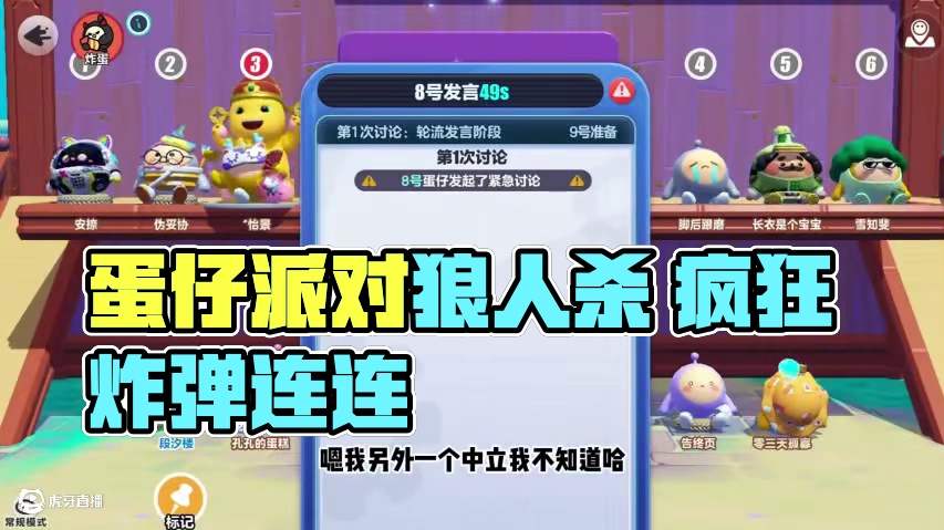 赶紧找个班上吧！ #蛋仔派对 #蛋仔派对捣蛋鬼 #蛋仔狼人杀 #蛋仔海底大冒险 #蛋仔派对海绵宝宝联