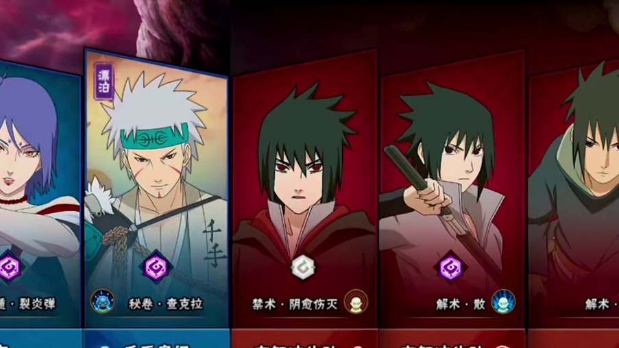 #火影忍者手游 #火影忍者 扉武还是废物嘛