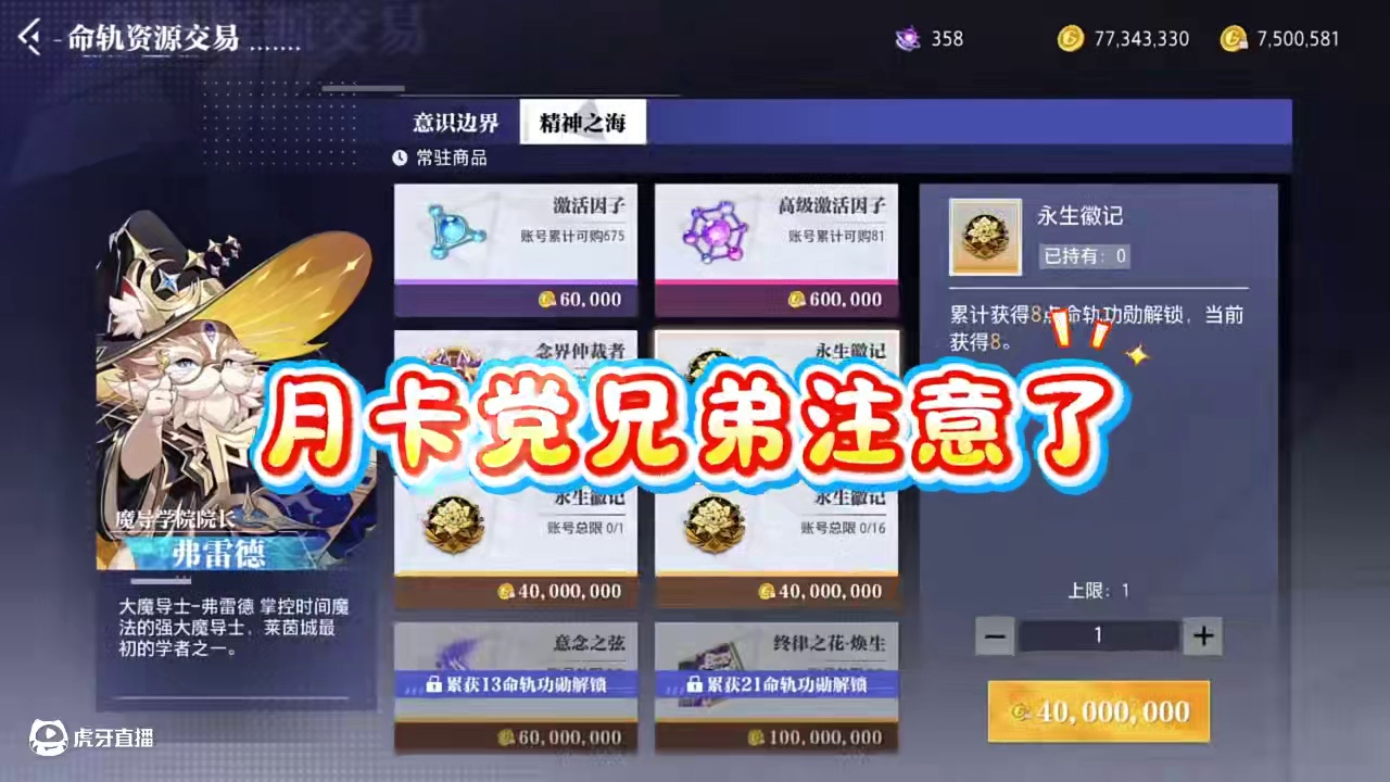 一级的永生徽记性价比最高！#晶核coa #晶核创作激励 #晶核80版本救赎圣歌