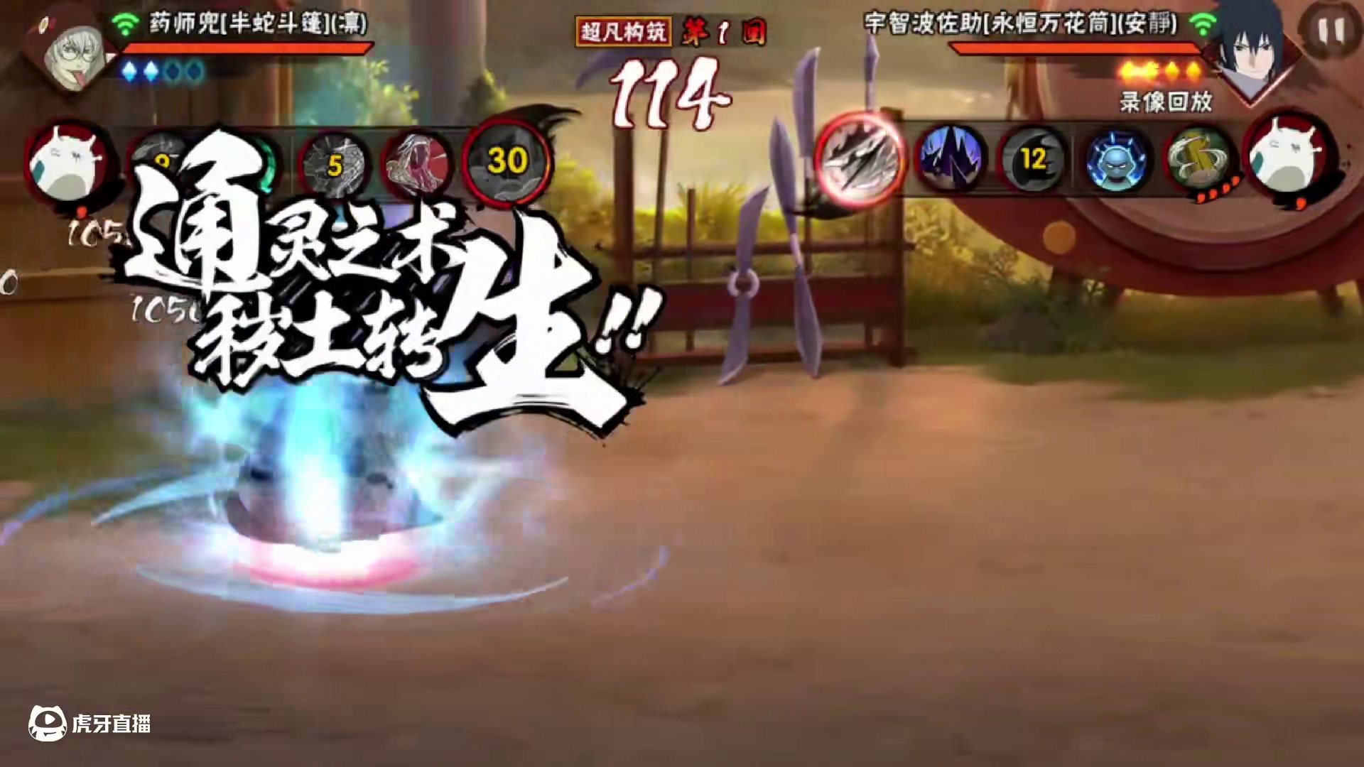 #火影忍者手游 弑神！