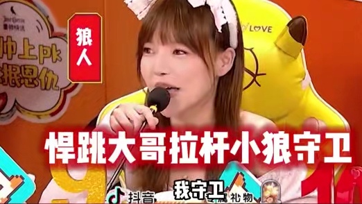 梭哈是一种智慧 #狼人杀