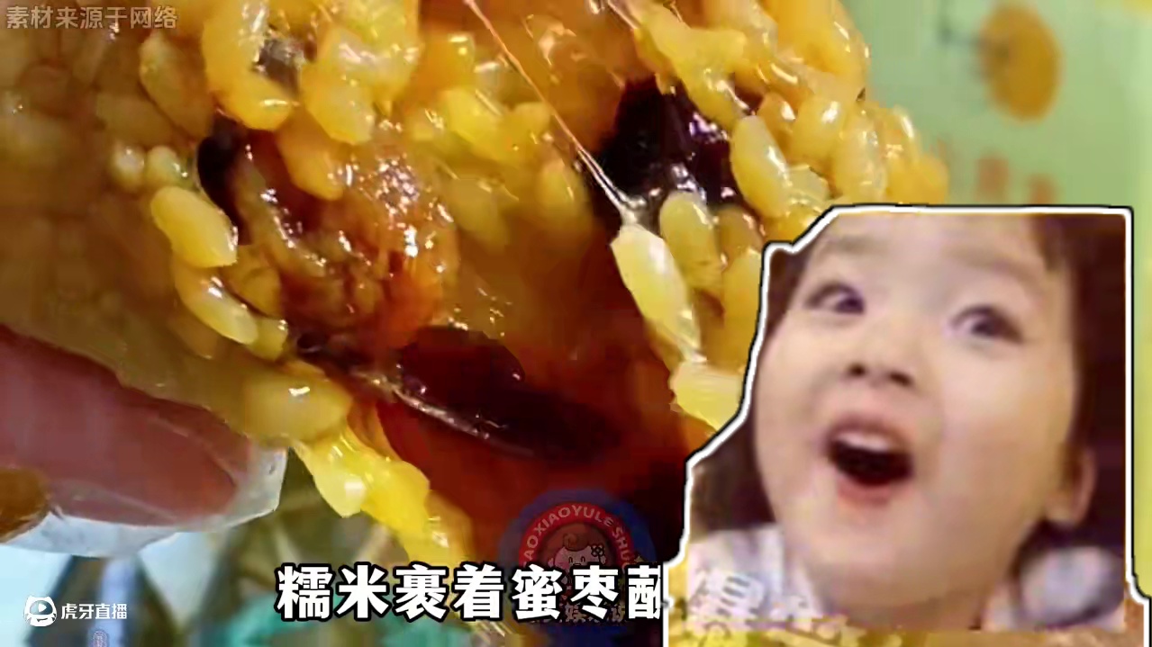 #娱乐评论大赏 #万万没想到 #南北差异 #粽子 #端午节
