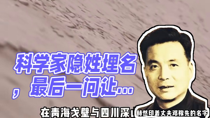 隐秘28年，他临终前最后一问让全网泪崩：人民不会忘记 隐秘28年，他临终前最后一问让全网泪崩：人民不