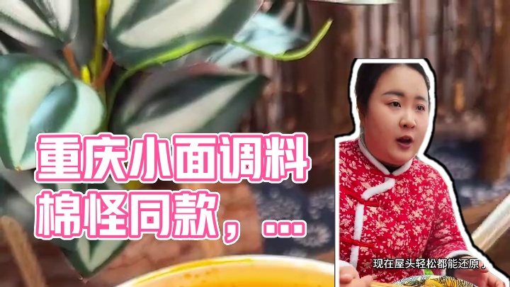 来重庆不吃重庆小面等于白来！#妈呀太香了