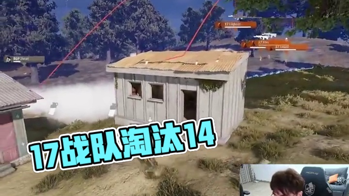 17战队一路推边单场14淘汰 #pubg #绝地求生 #17战队 #大主播冬瓜强