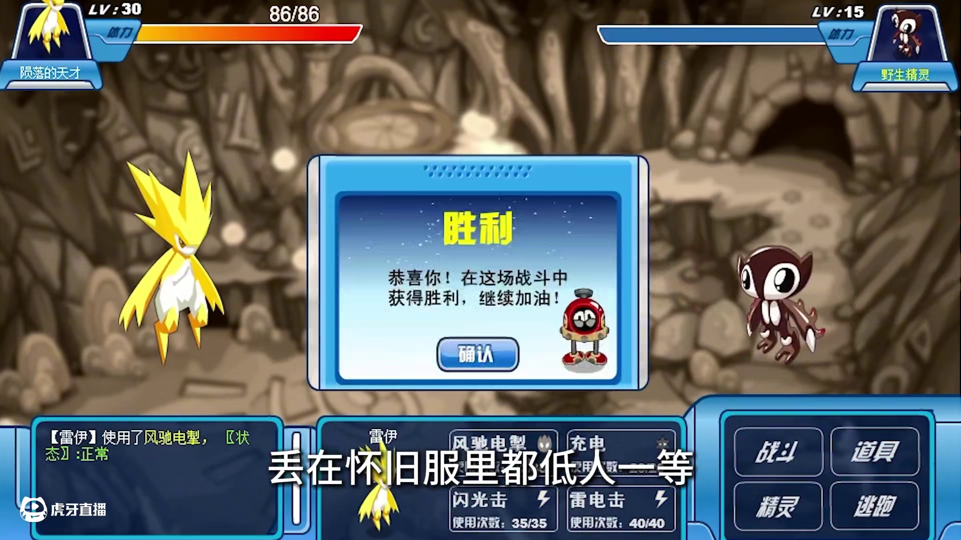 星光鲁斯王开局？这开荒不是有手就行！ #赛尔号 #赛尔号巅峰之战 #怀旧游戏