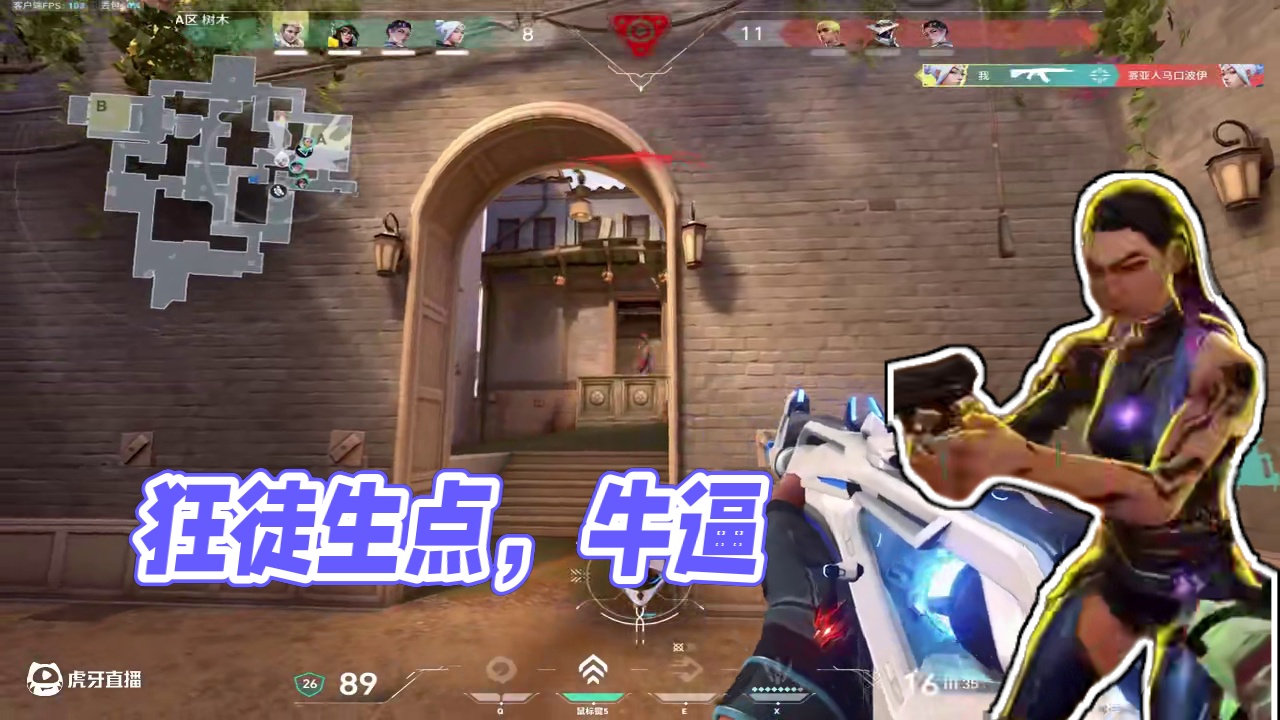 迅如疾风 #无畏契约 #valorant