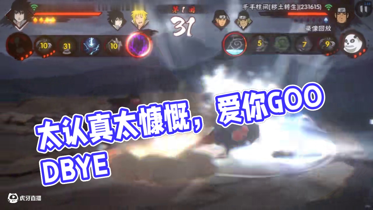 我们本就不顺路 是我太想跟你走#火影忍者手游 #鹰佐 #冷静