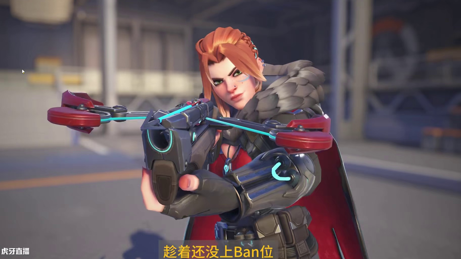 守望先锋最强C--弗蕾娅。 索杰恩终于要退位了吗？今天我们来学习弗蕾娅！视频中使用了Leave和Sh