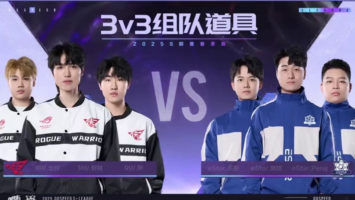 【2025S联赛春季赛季后赛】第二周第三日第一场组队道具赛
RW vs eStar
第二局：水行玛雅