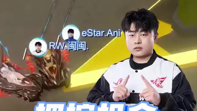 【2025S联赛春季赛季后赛】第二周第三日第一场2V抢七赛
RW vs eStar
第七局：绝色江西