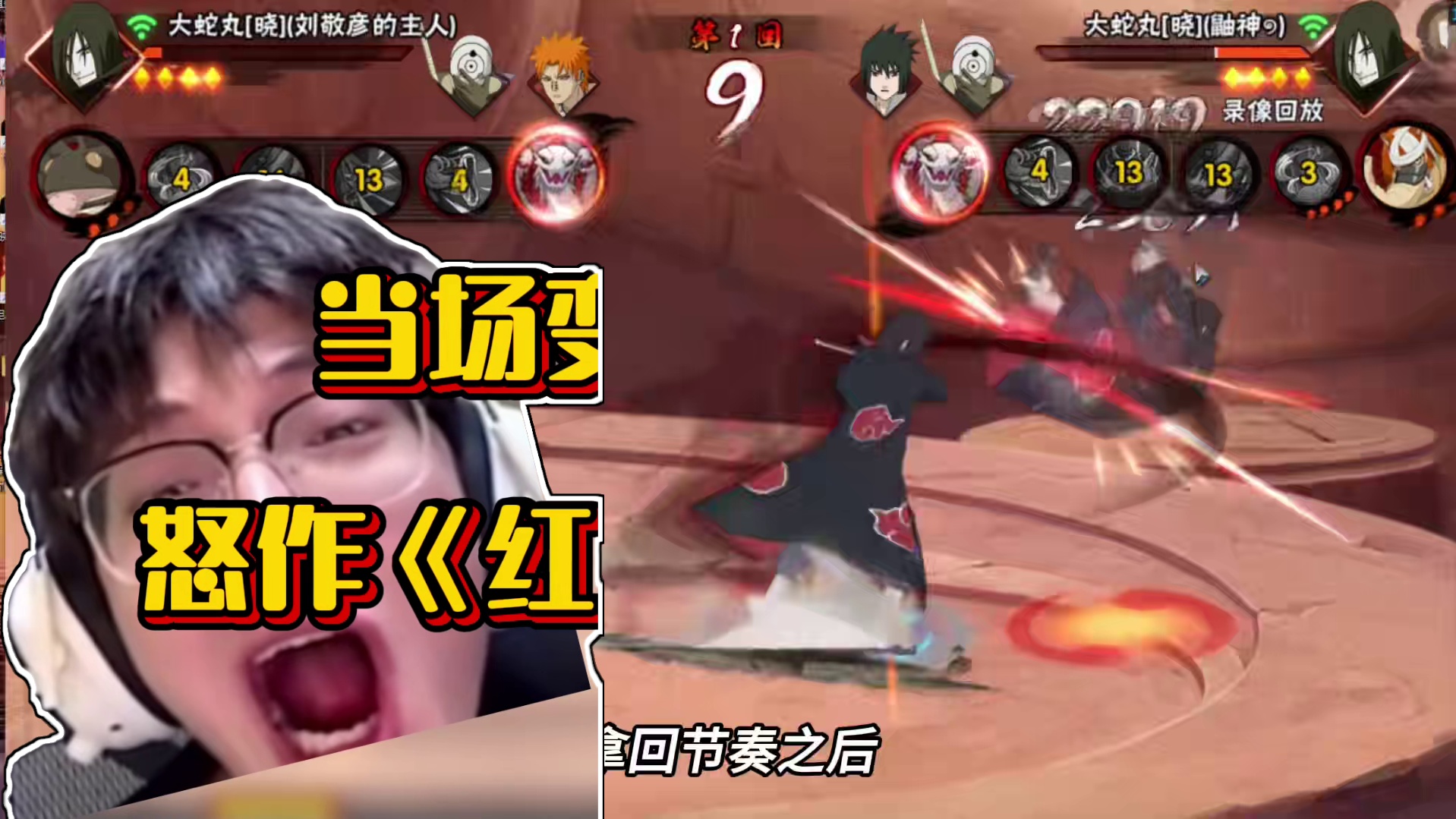 一定要看到最后#火影忍者手游