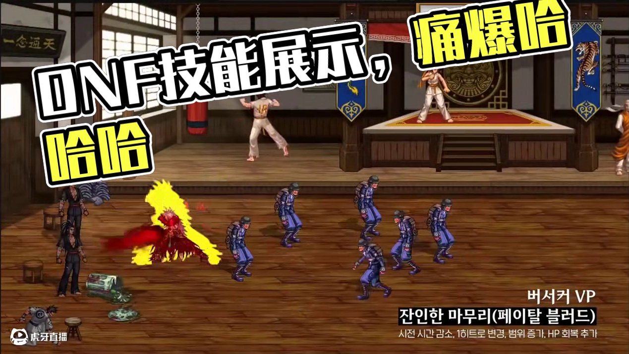 517技能VP系统部分技能展示 #dnf  #地下城与勇士 #DNF17周年庆