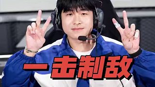 【2025S聯(lián)賽春季賽季后賽】第二周第三日第一場個人solo賽
RW vs eStar
第四局：泰坦