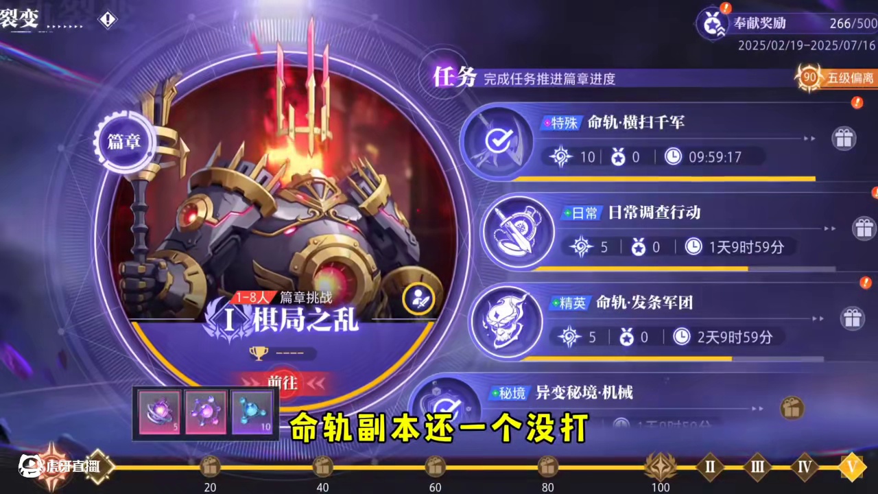 神格还点吗#晶核coa #晶核创作激励 #晶核80版本救赎圣歌