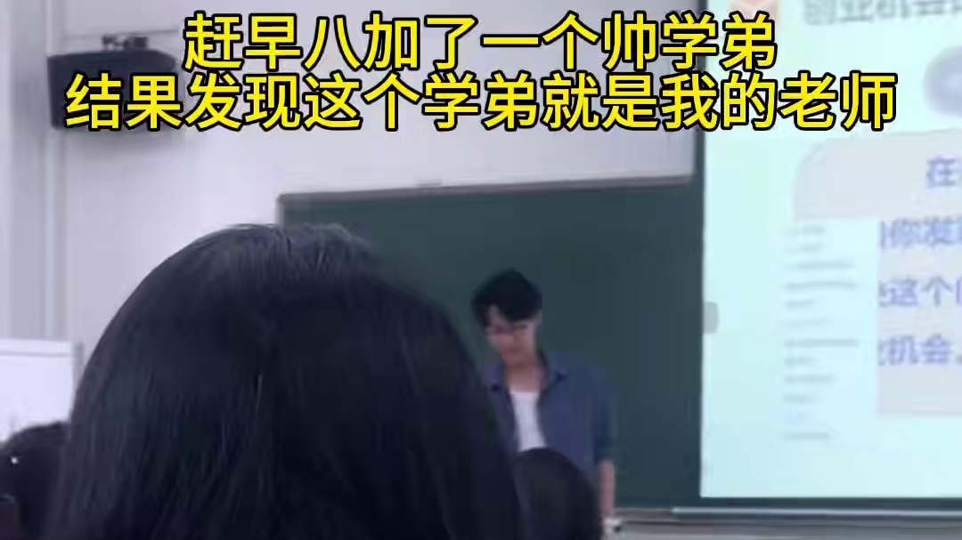 《重生之纯情男大竟然是我的爹系老师》
#姜小白不喝9 #帅哥 #大学