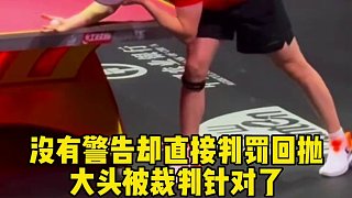 沒有警告直接判罰回拋，王楚欽被裁判針對，果斷申請鷹眼挑戰(zhàn)成功