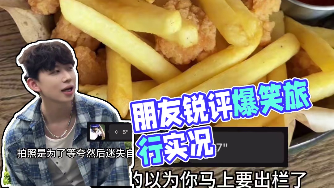 当朋友锐评我的旅行实况（珠澳篇） 有小金管防晒版～ #碎片记录 #搞笑 #防晒 #欧莱雅小金管防晒