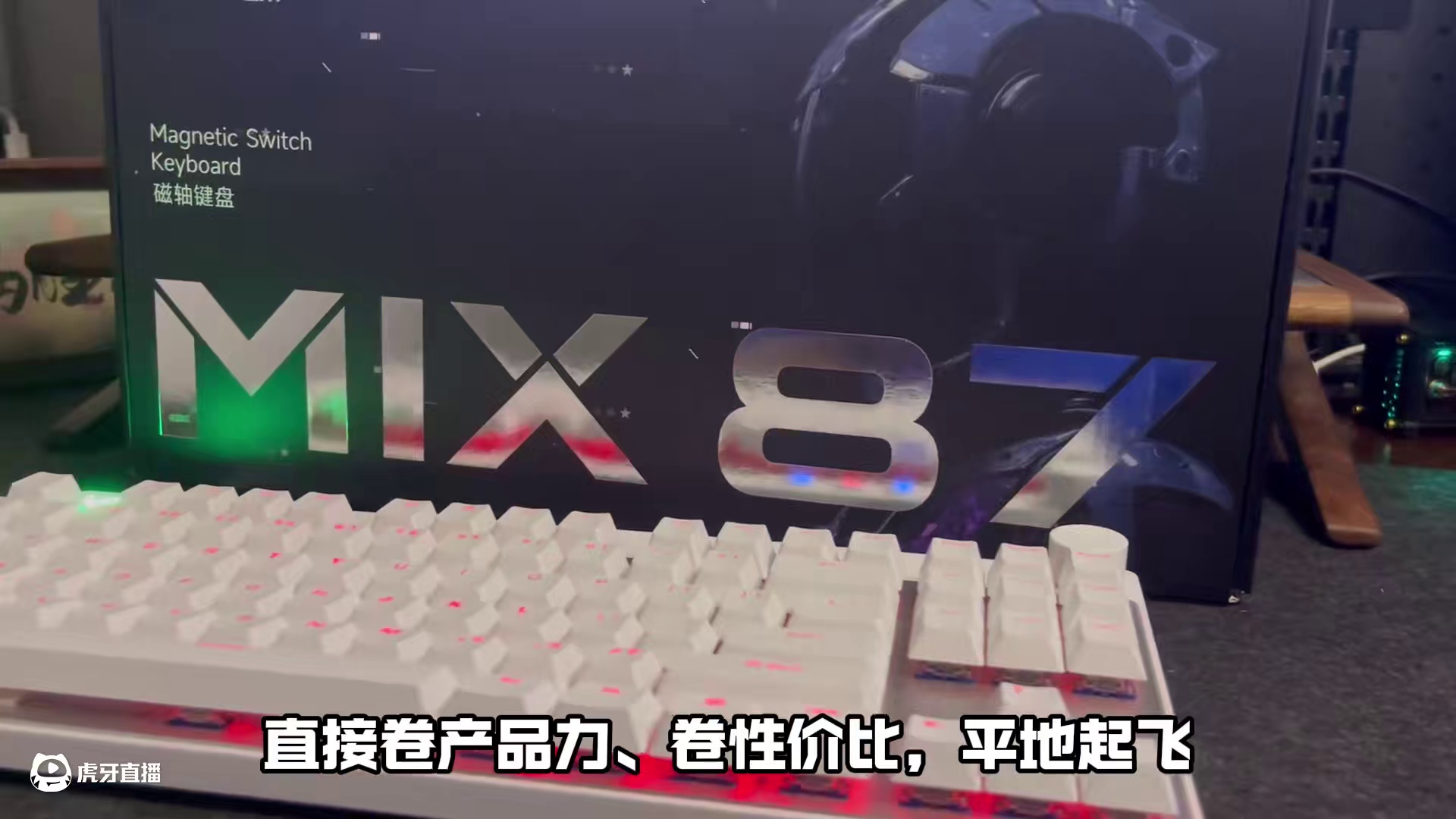 迈从直接发疯！百元体验千元级键盘！Mix87多功能磁轴键盘 #迈从Mix87  #无畏契约  #三角