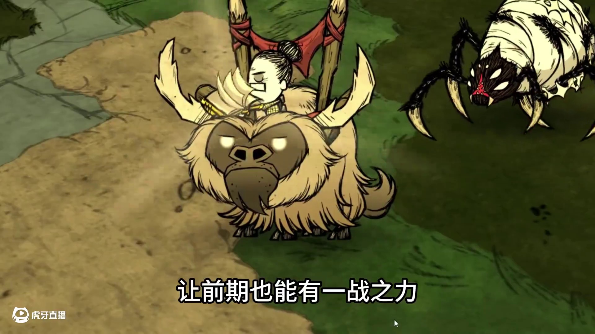 饥荒真神老奶奶薇克巴顿训牛度过前期 #饥荒 #steam游戏