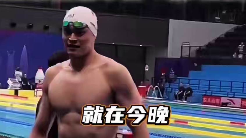孙杨潘展乐400自决赛王者之战今晚打响 孙杨潘展乐400自决赛王者之战今晚打响#孙杨 #孙杨复出 #