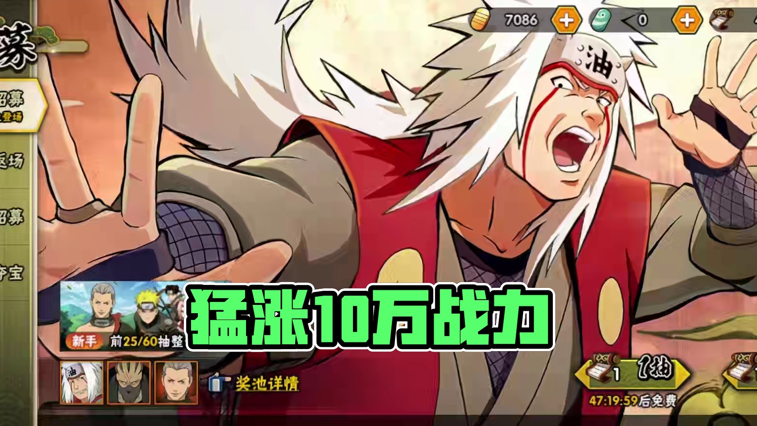 猛涨10万战力哈哈哈#火影忍者手游 #游戏日常 #日常vlog