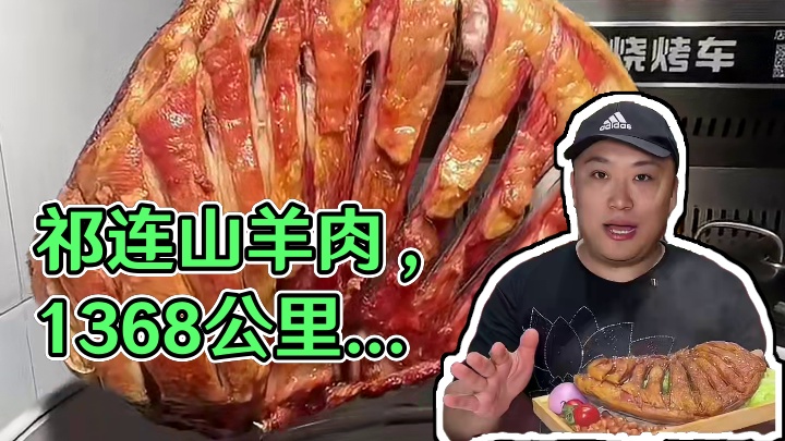 祁连山好羊肉原来这么好吃 #太原美食推荐  #520心动美食 #烤羊排