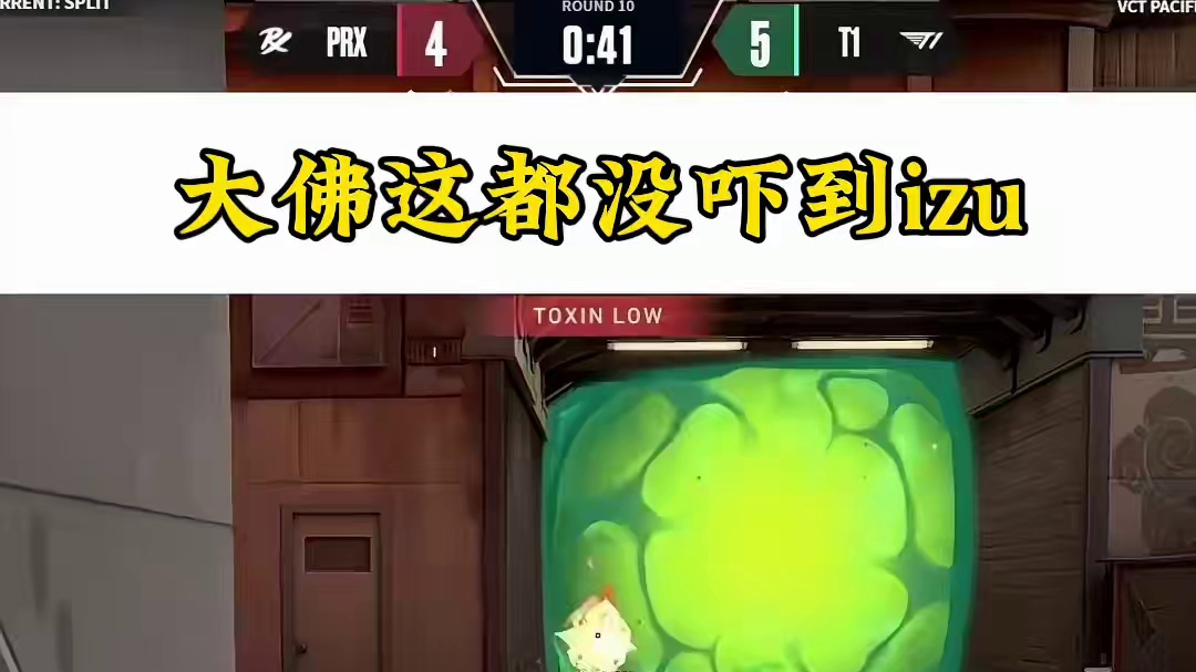 大佛这都没吓到izu