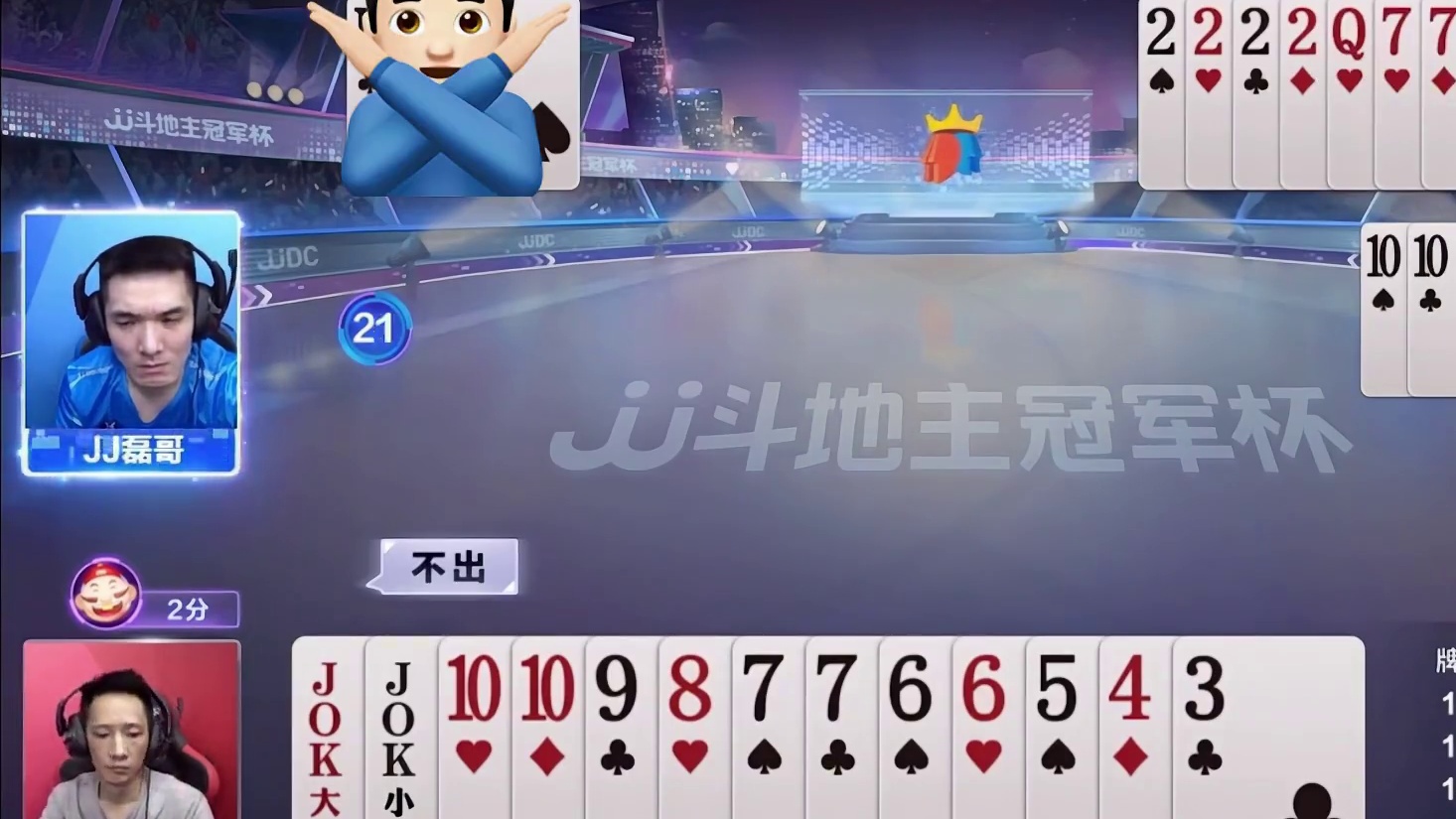 斗地主神仙打架名场面！轩轩暗藏玄机的对十直接封神！