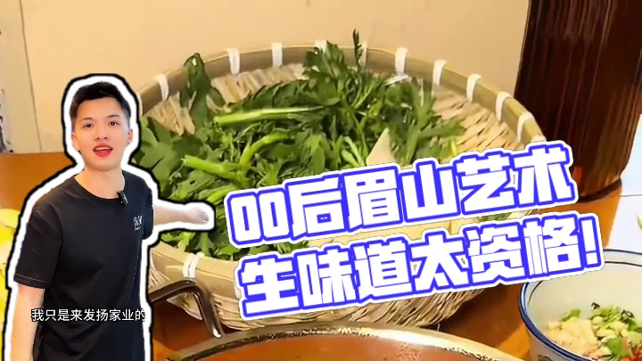 眉山00后艺术生新开的贵州三野酸汤味道真的太资格了！#眉山美食 #本地人爱吃的店#真友黔贵州山野酸汤