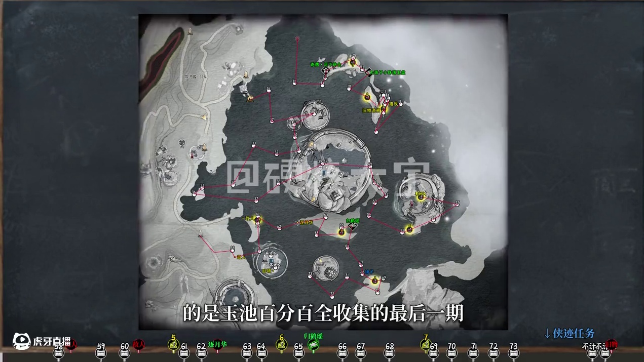 玉池3-宝箱(58-73)包含卷五侠迹任务《玉露为乡》2个不计入进度宝箱，燕云凉州保姆级探索领跑攻略