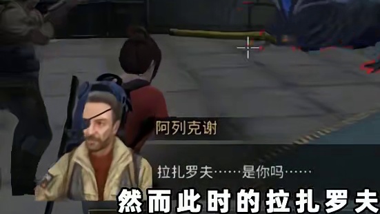 一句“拉扎罗夫我带你回家”，成为了多少玩家心中的意难平 #明日之后 #一键直升 #明日之后赚金计划