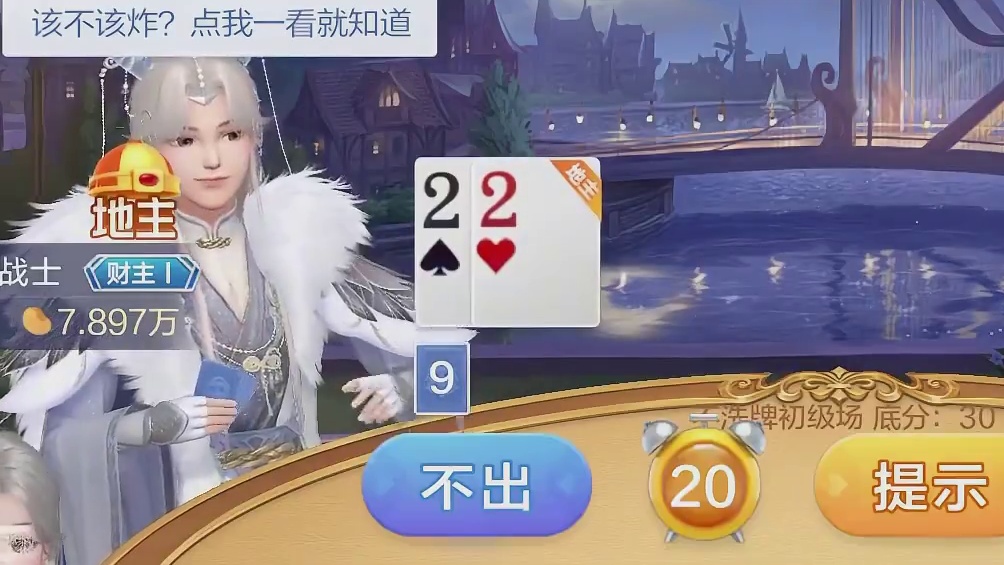 不是哥们，斗个地主而已