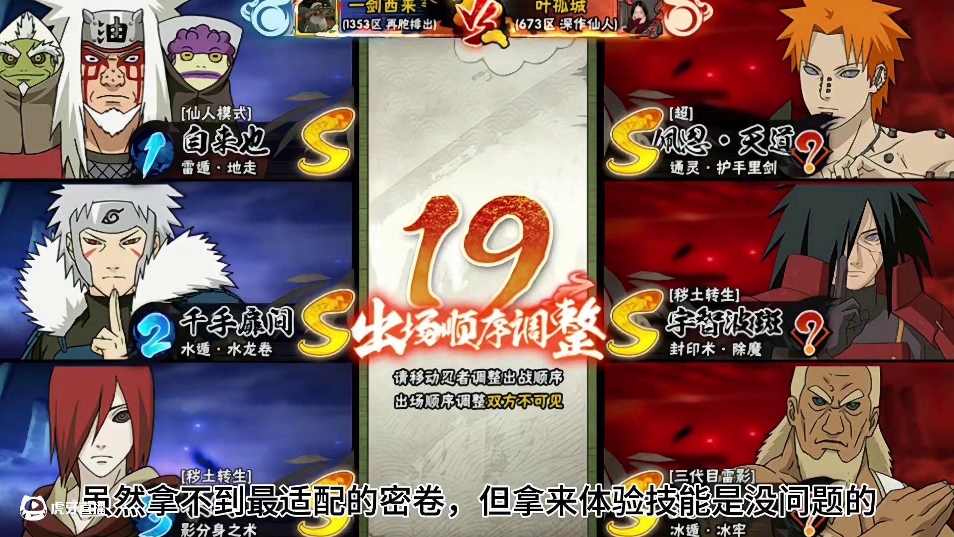 快去和你的好友去无差别体验超哥吧 #火影忍者手游